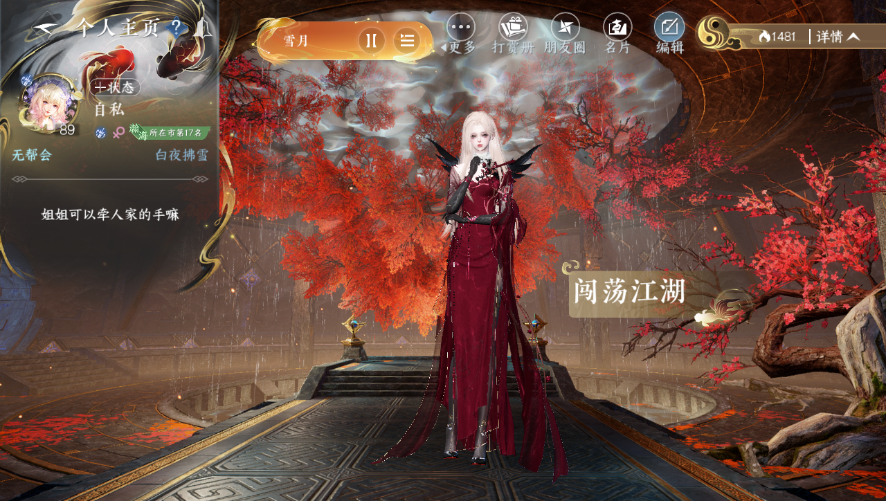 NSHWO40247逆水寒手游账号详情图32 NSHWO40247逆水寒手游账号详情图32