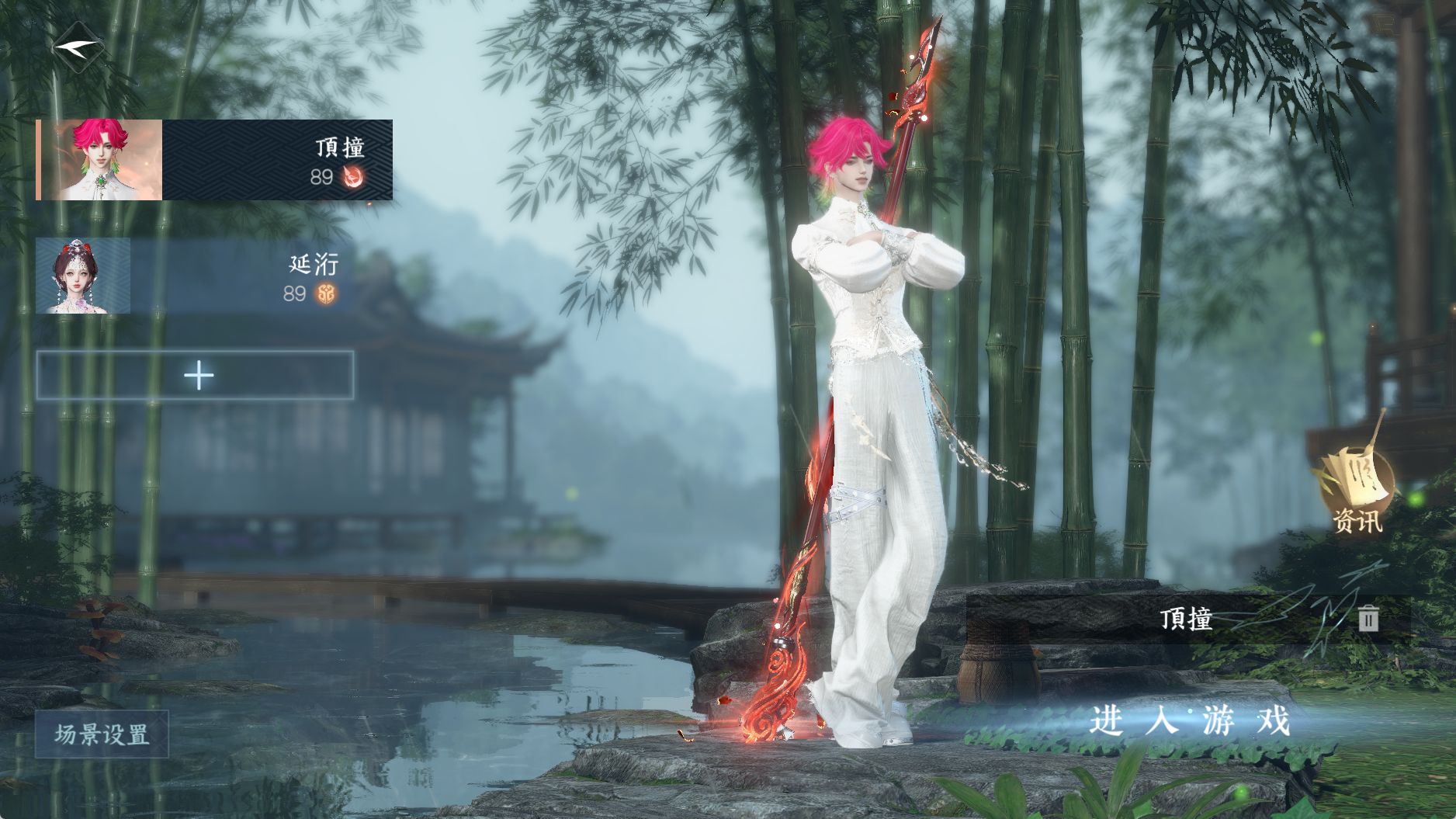 逆水寒手游账号忆江南烟雨江南 【姑苏双自染双转盘沐风转盘座祥瑞+笼烟丝捕风青冥曙晖金杯错+线条小狗主题+超大衣柜 40套288有转职券】 战力值137.89 总评137.89 角色等级89 衣品值241685 国色值65880 