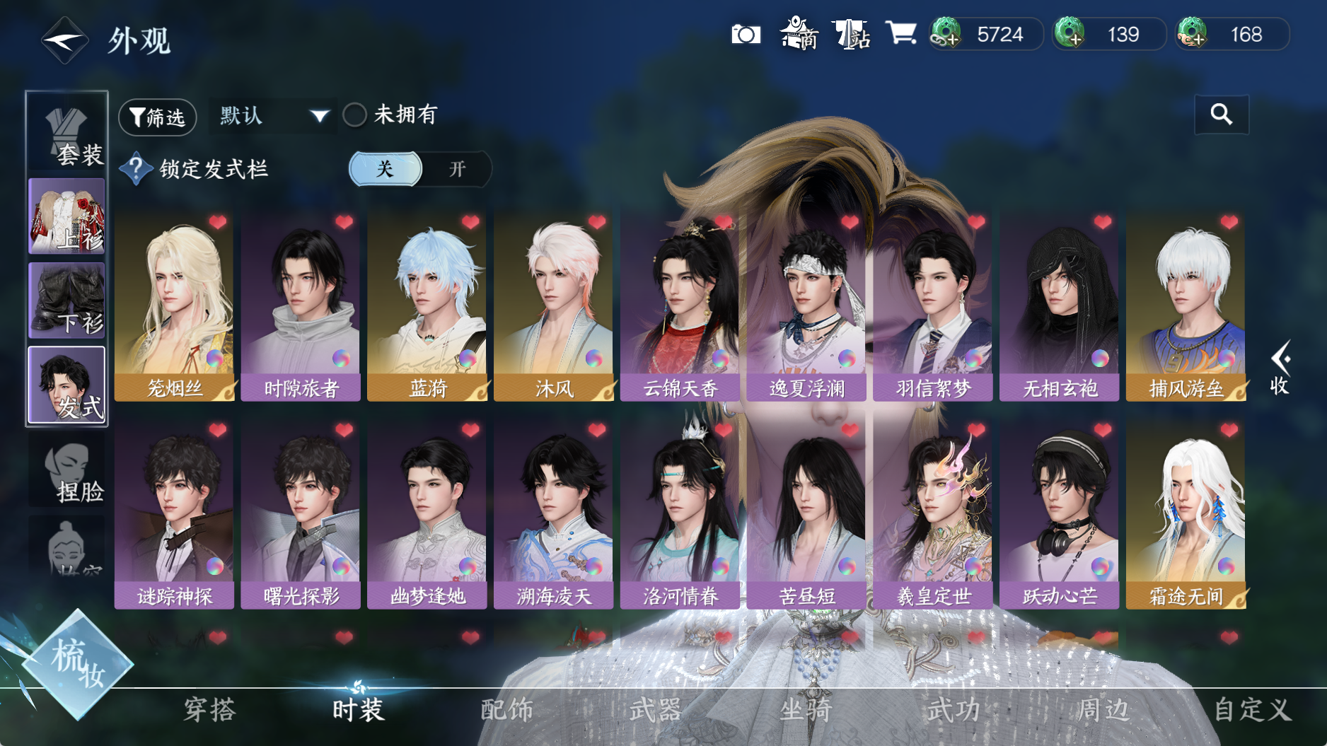 NSHWO41574逆水寒手游账号详情图7