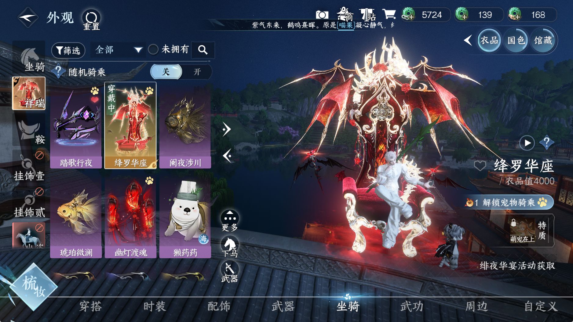 NSHWO41574逆水寒手游账号详情图10