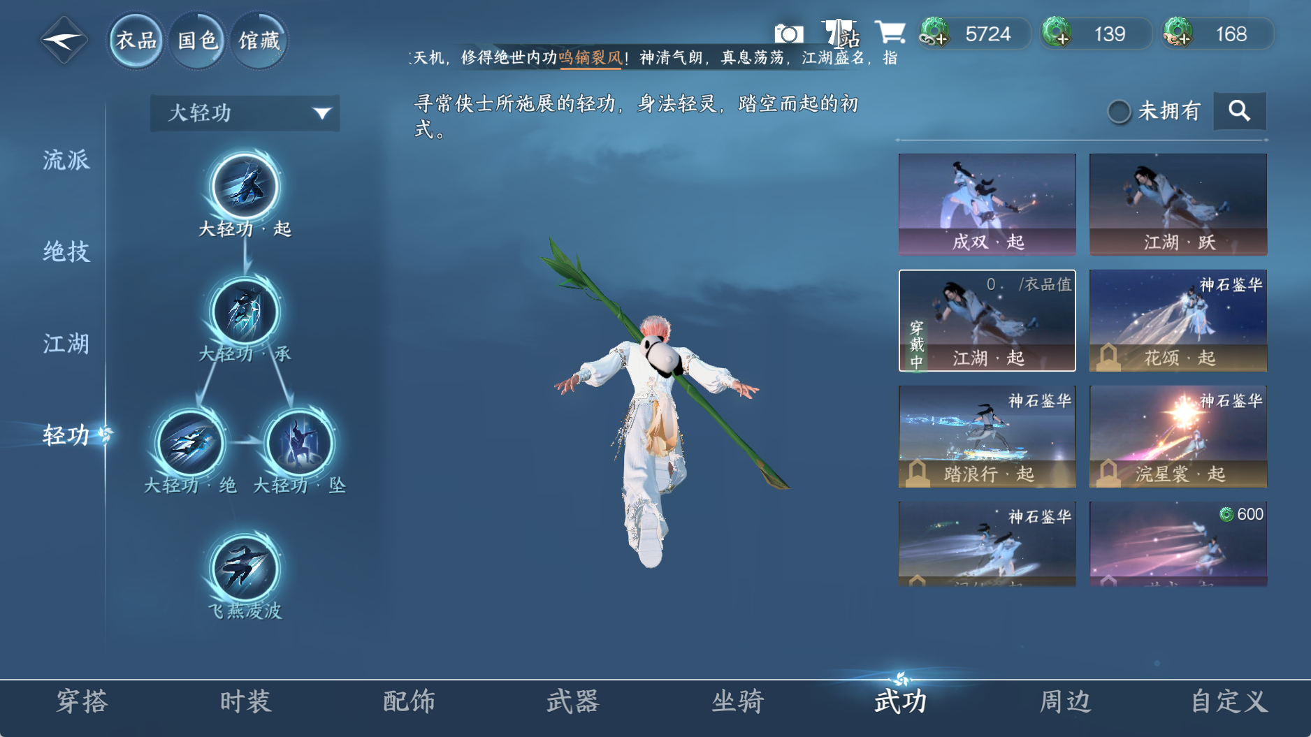 NSHWO41574逆水寒手游账号详情图11