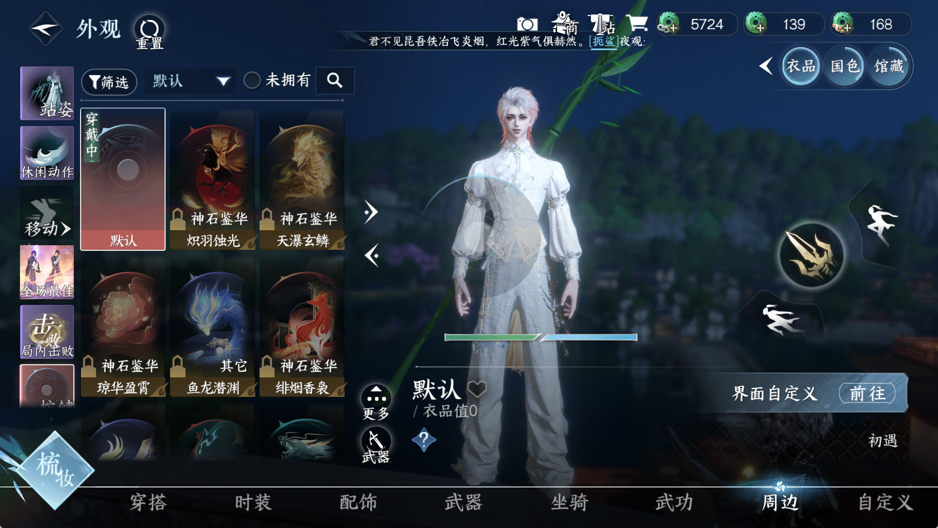 NSHWO41574逆水寒手游账号详情图12