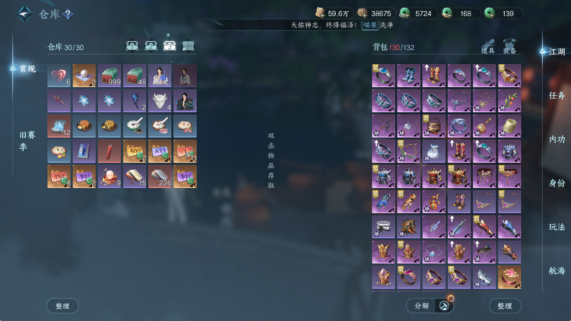 NSHWO41574逆水寒手游账号详情图15