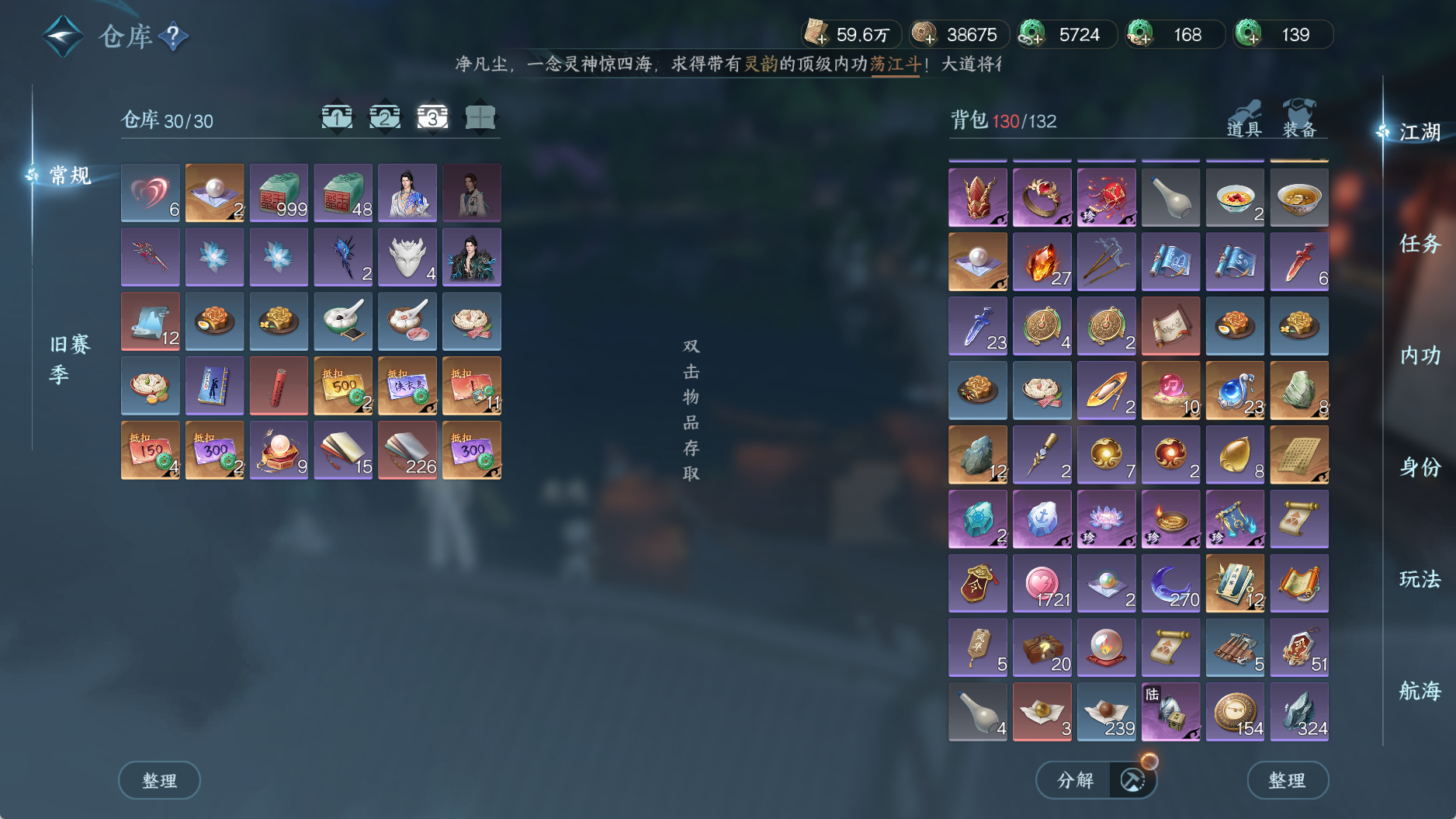 NSHWO41574逆水寒手游账号详情图16