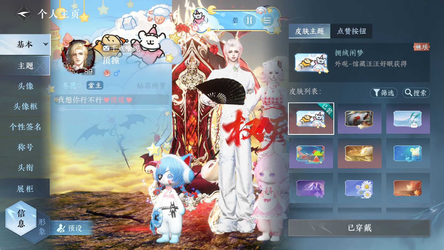 NSHWO41574逆水寒手游账号详情图18