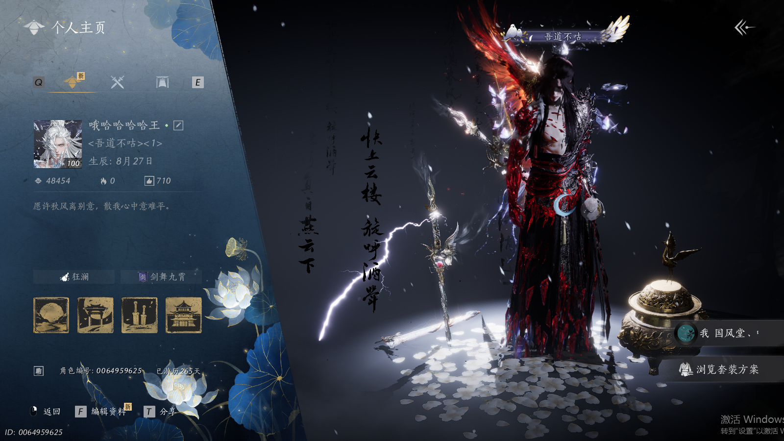 燕云十六声账号官服 【背包两未用+可封装珍珠双惊霆五金枪+可封装腾光清弦四金弓+瑞鹤仙将星+碎冰冰+九剑+射虎五战令，武器封装cd半个月左右】 风华值48454 武林造诣（鹅）35423 已用八音窍数量5 未用八音窍数