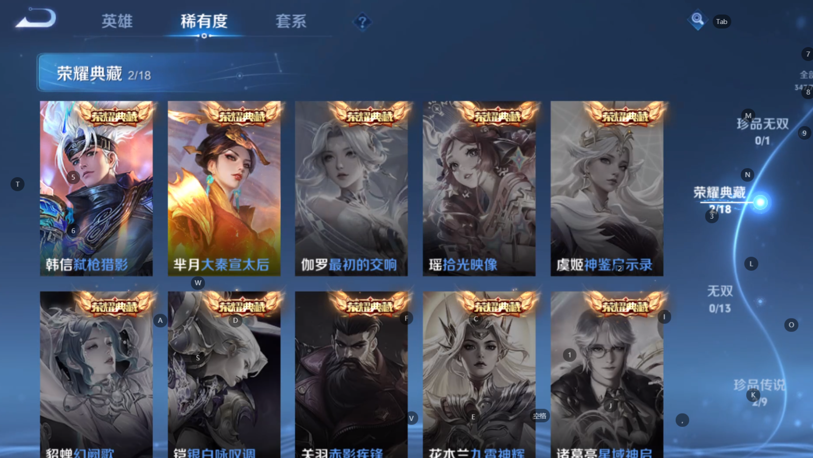 账号截图