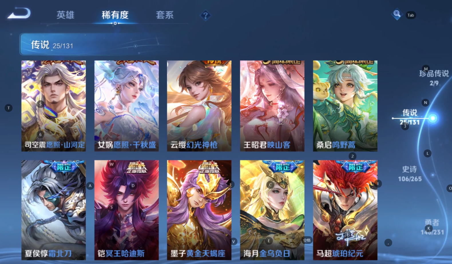 账号截图