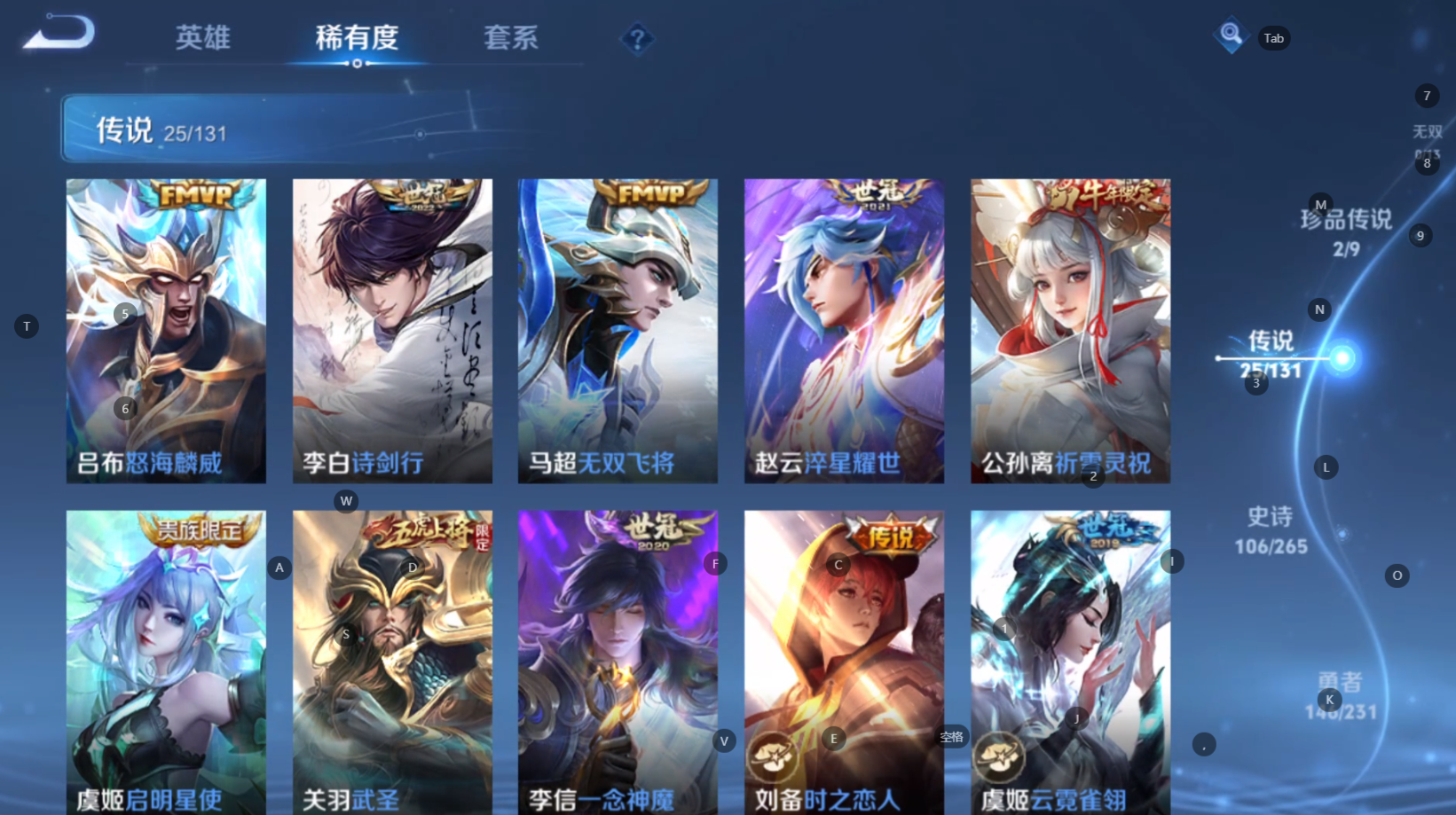账号截图