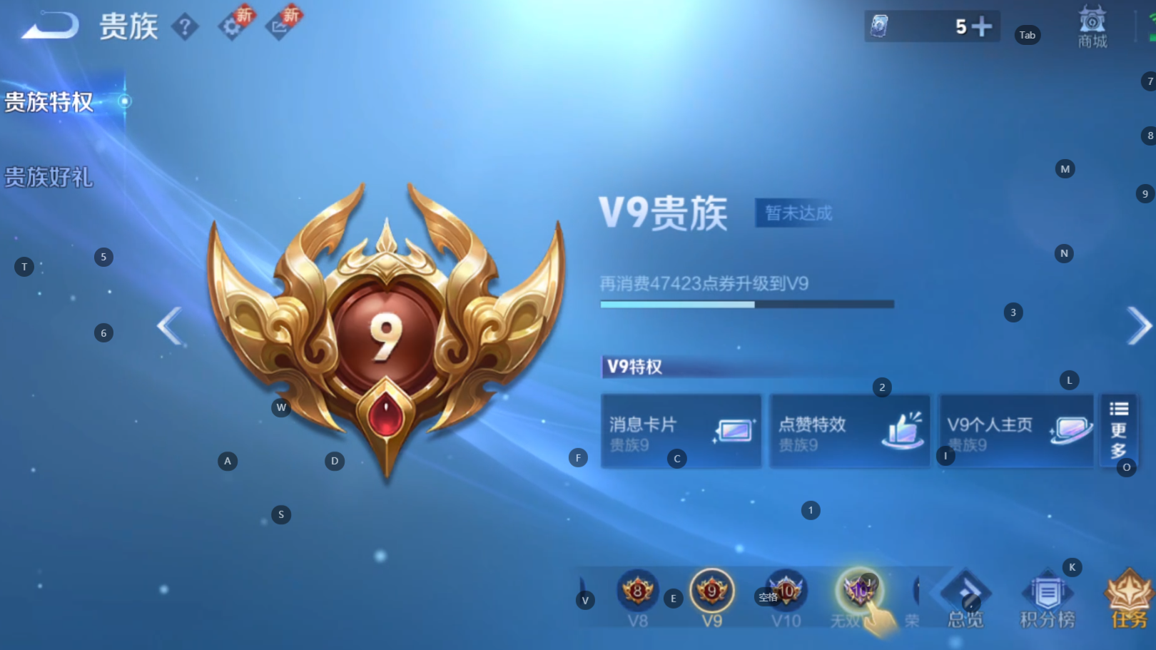 账号截图