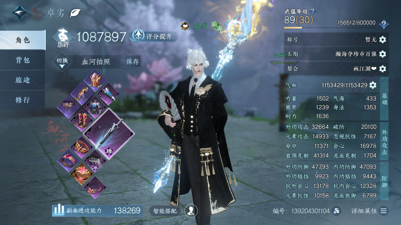 NSHWO40259逆水寒手游账号详情图3