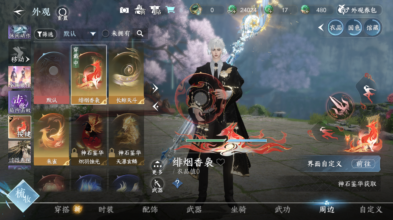 NSHWO40259逆水寒手游账号详情图40