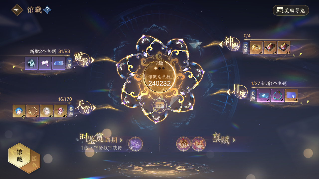 NSHWO40259逆水寒手游账号详情图42