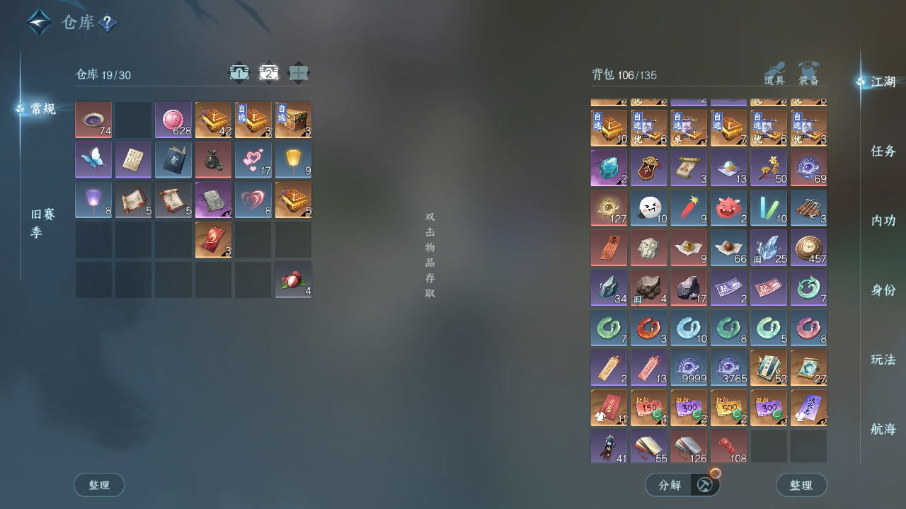 NSHWO40262逆水寒手游账号详情图5