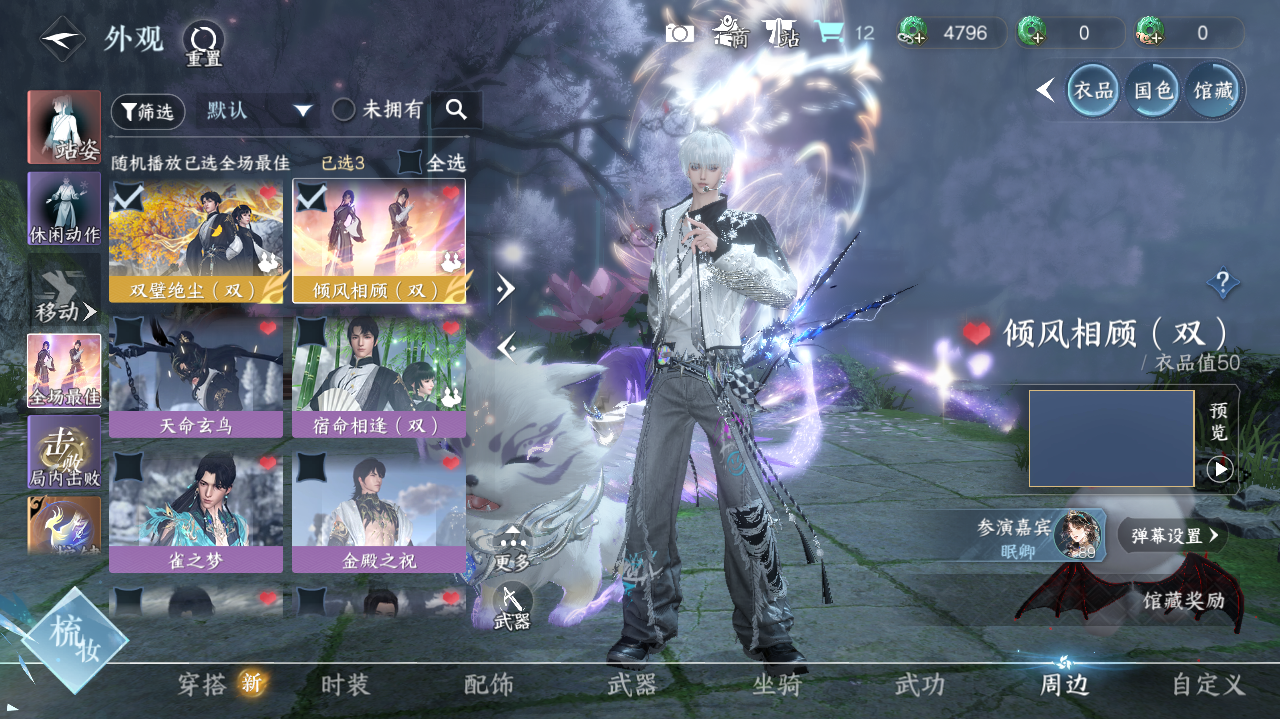 NSHWO40262逆水寒手游账号详情图33