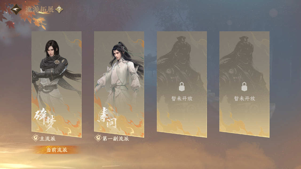 NSHWO40262逆水寒手游账号详情图42