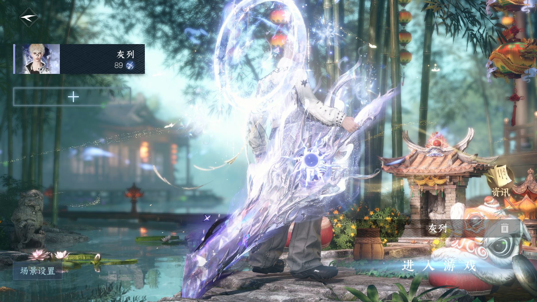 NSHWO40269逆水寒手游账号详情图4