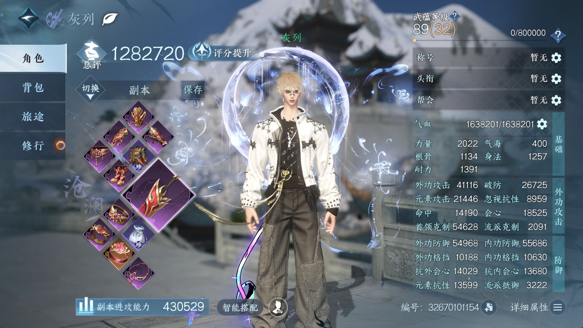 NSHWO40269逆水寒手游账号详情图5