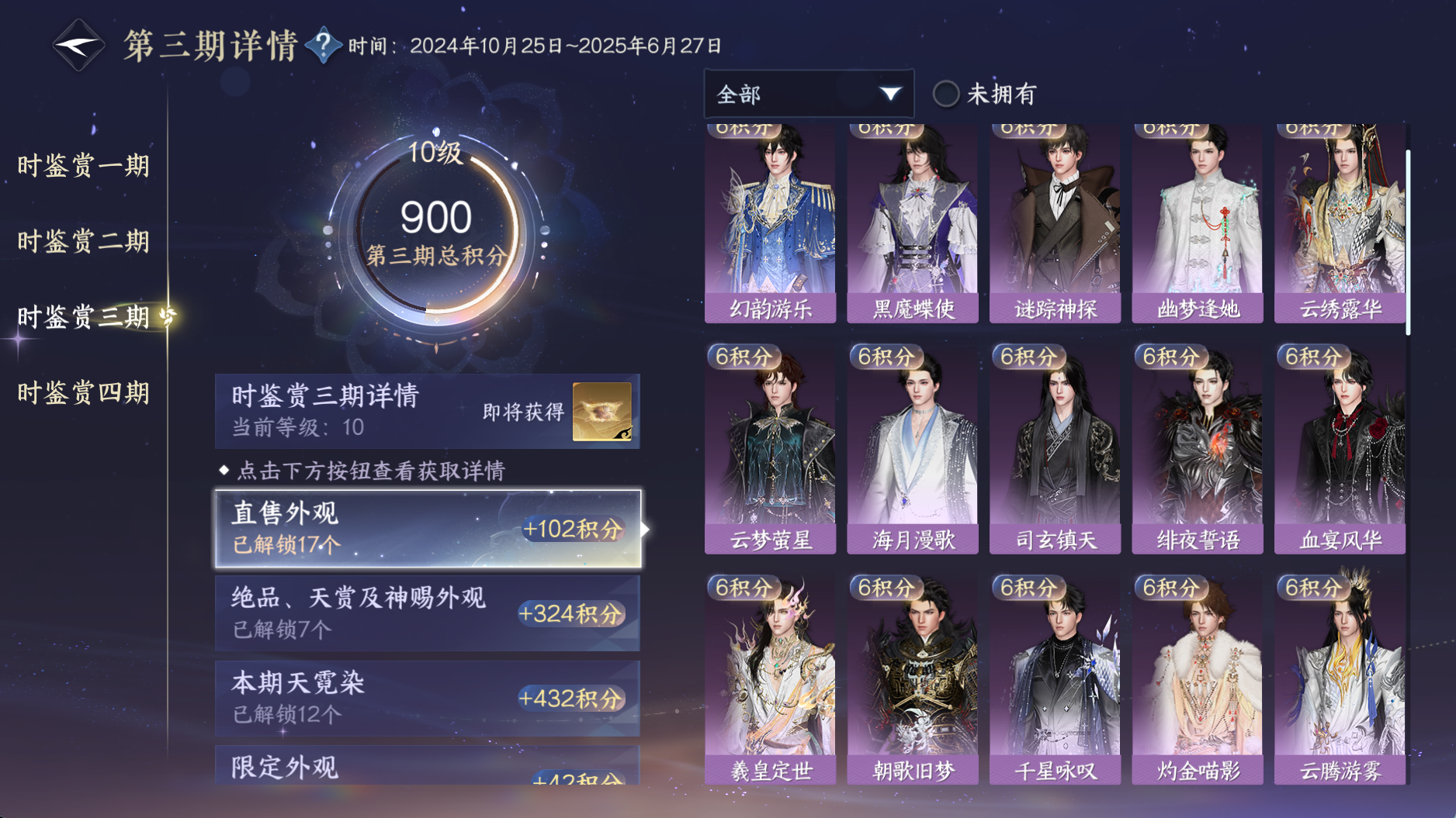 NSHWO40269逆水寒手游账号详情图32