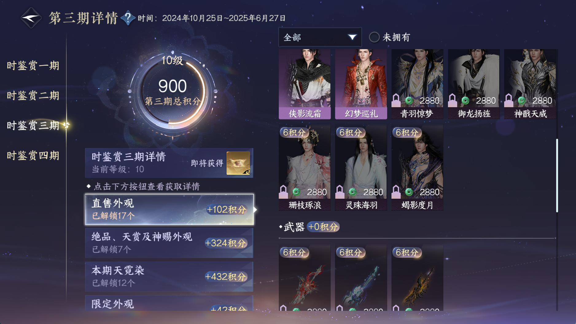 NSHWO40269逆水寒手游账号详情图33