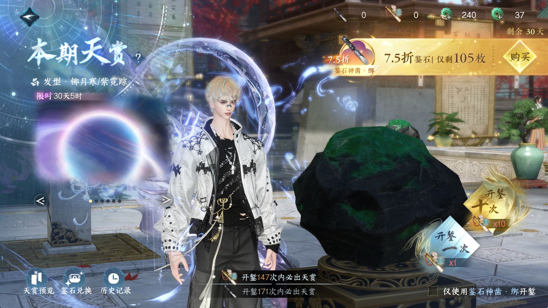 NSHWO40269逆水寒手游账号详情图36