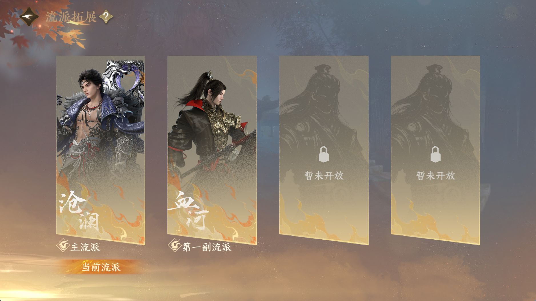 NSHWO40269逆水寒手游账号详情图38