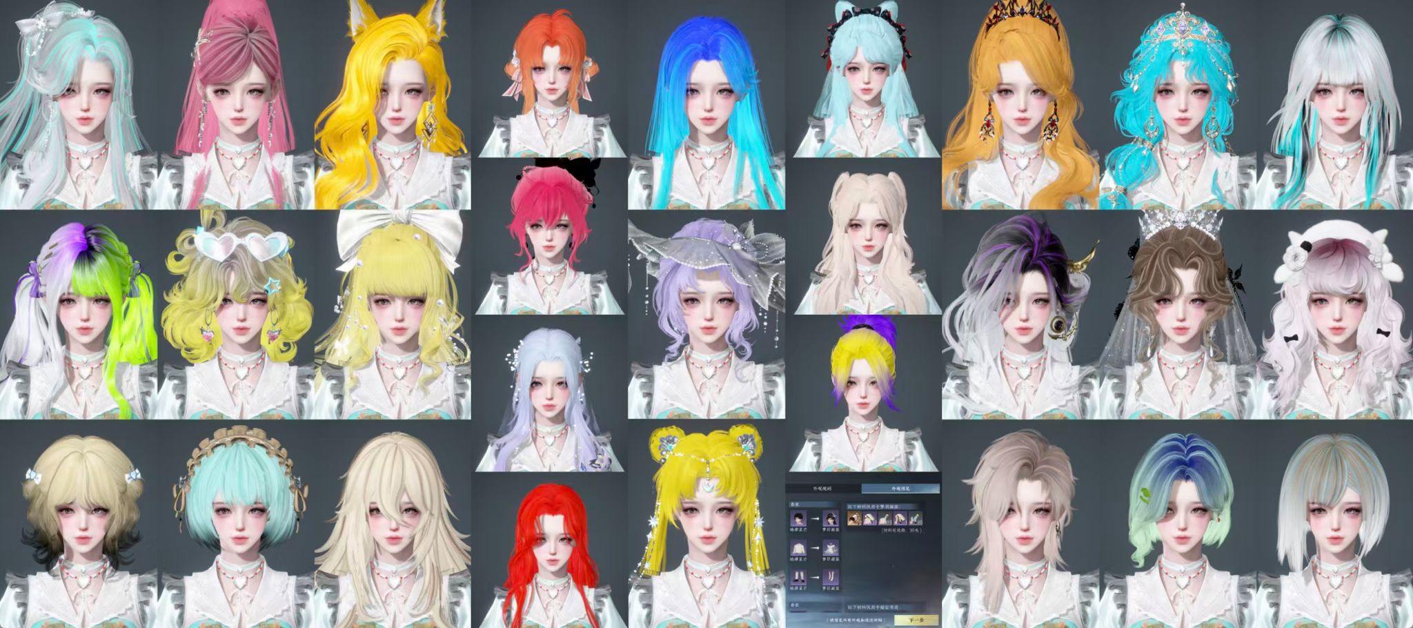 NSHWO40269逆水寒手游账号详情图3