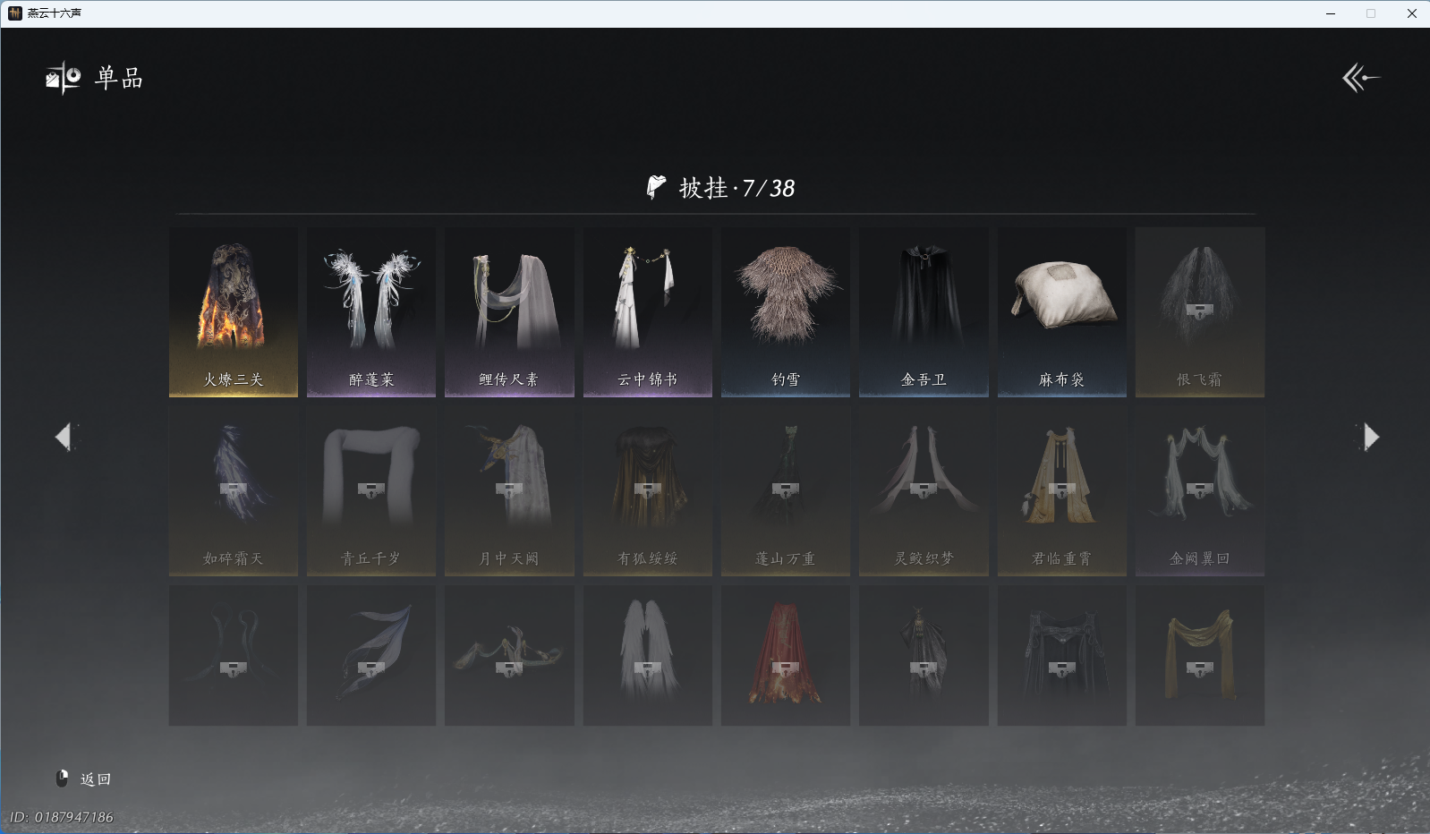 YYSWQ40316燕云十六声账号详情图12