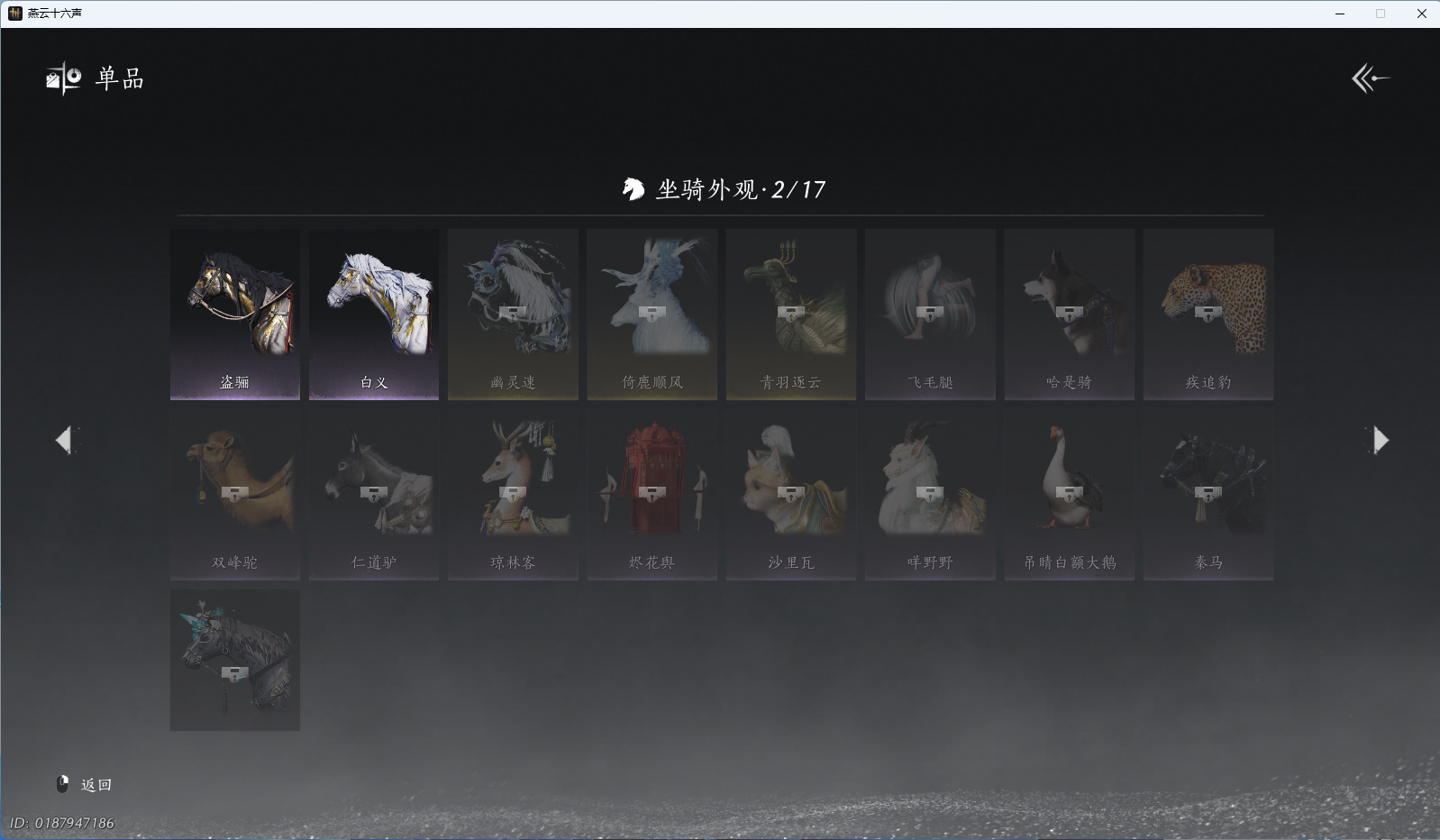 YYSWQ40316燕云十六声账号详情图13