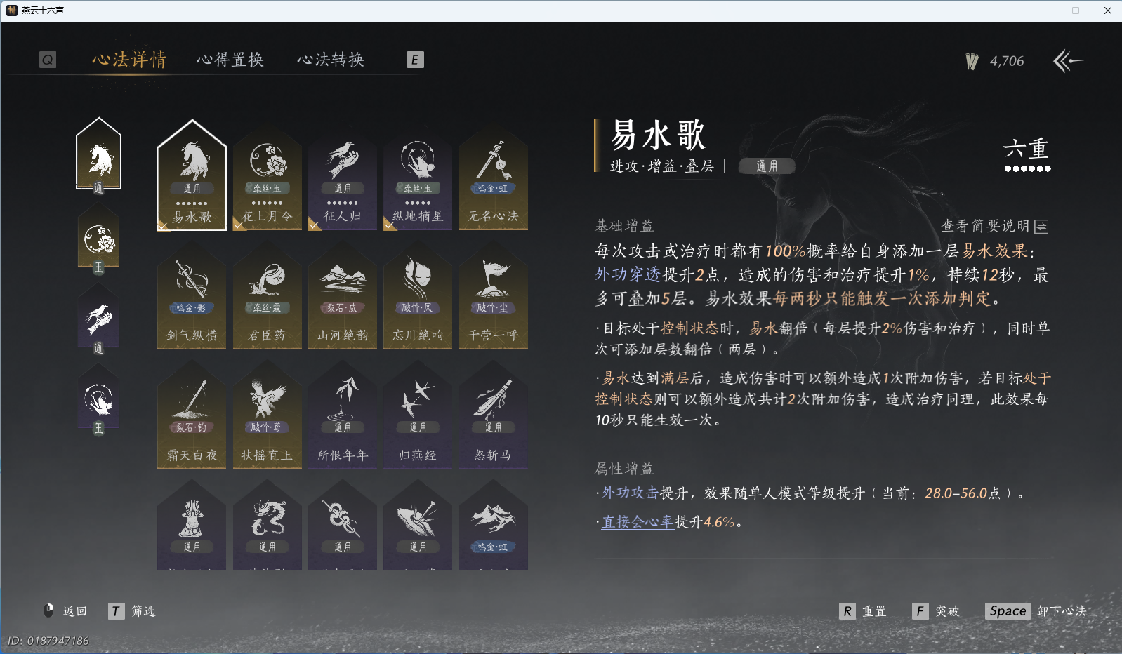 YYSWQ40316燕云十六声账号详情图17