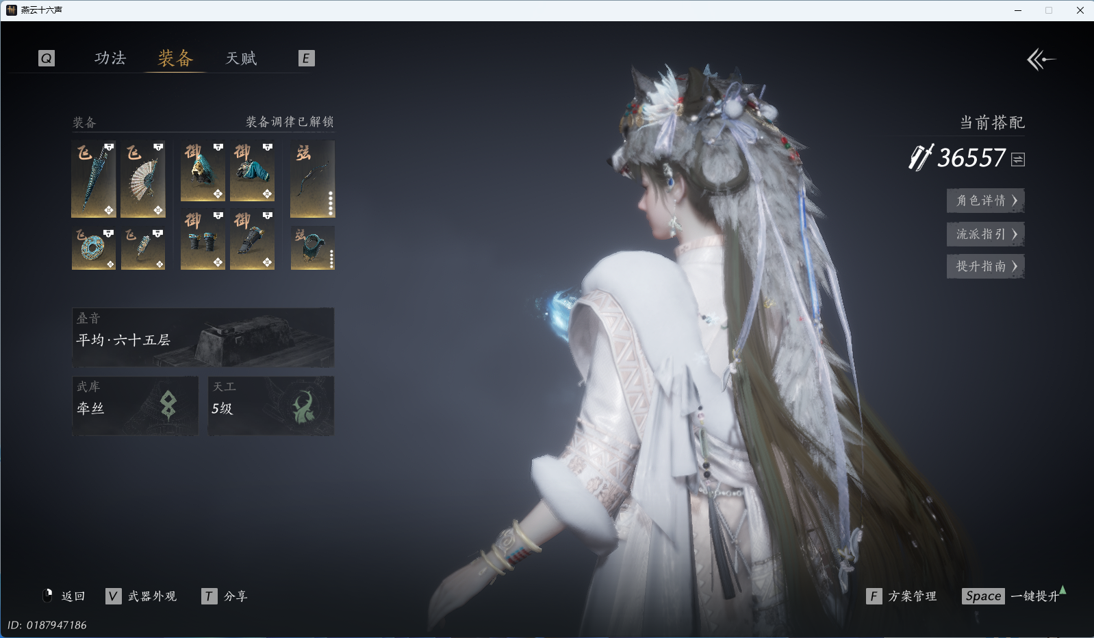 YYSWQ40316燕云十六声账号详情图19