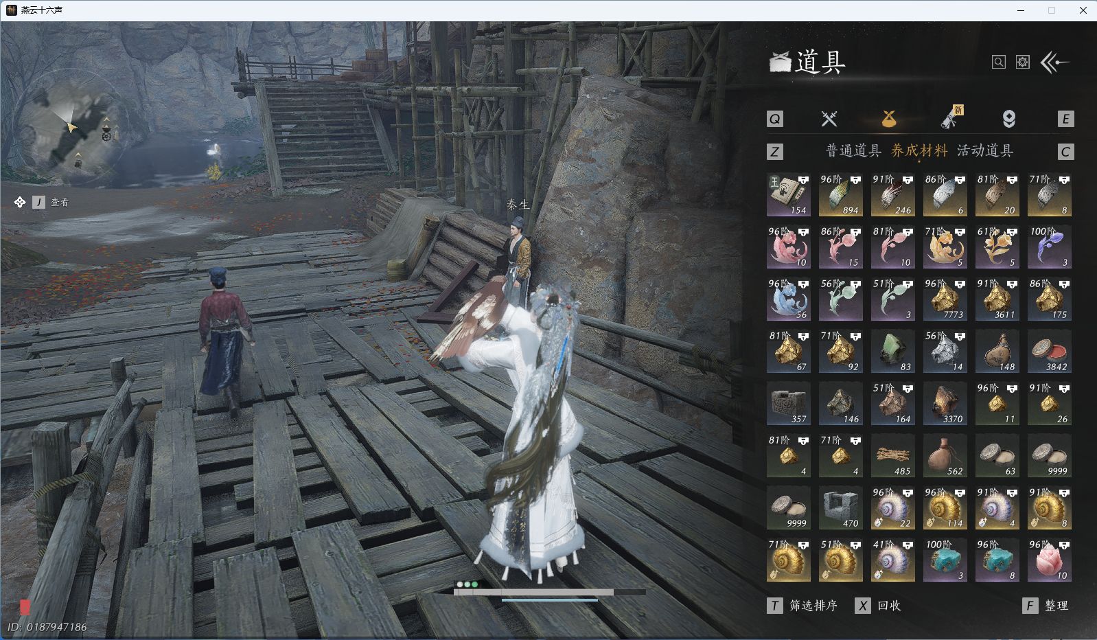 YYSWQ40316燕云十六声账号详情图21