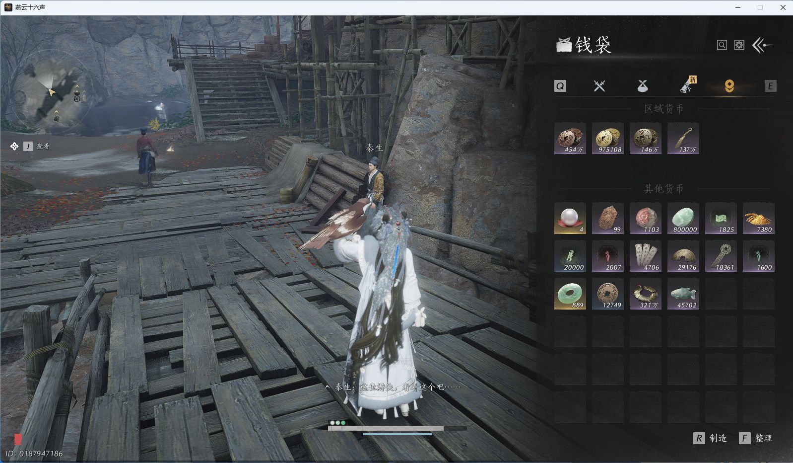 YYSWQ40316燕云十六声账号详情图22