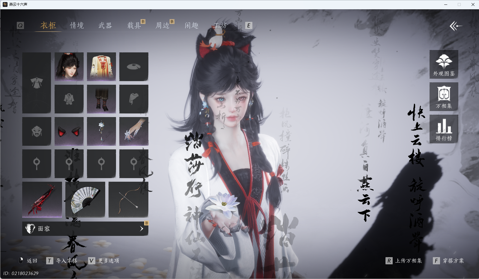 YYSWQ40317燕云十六声账号详情图3