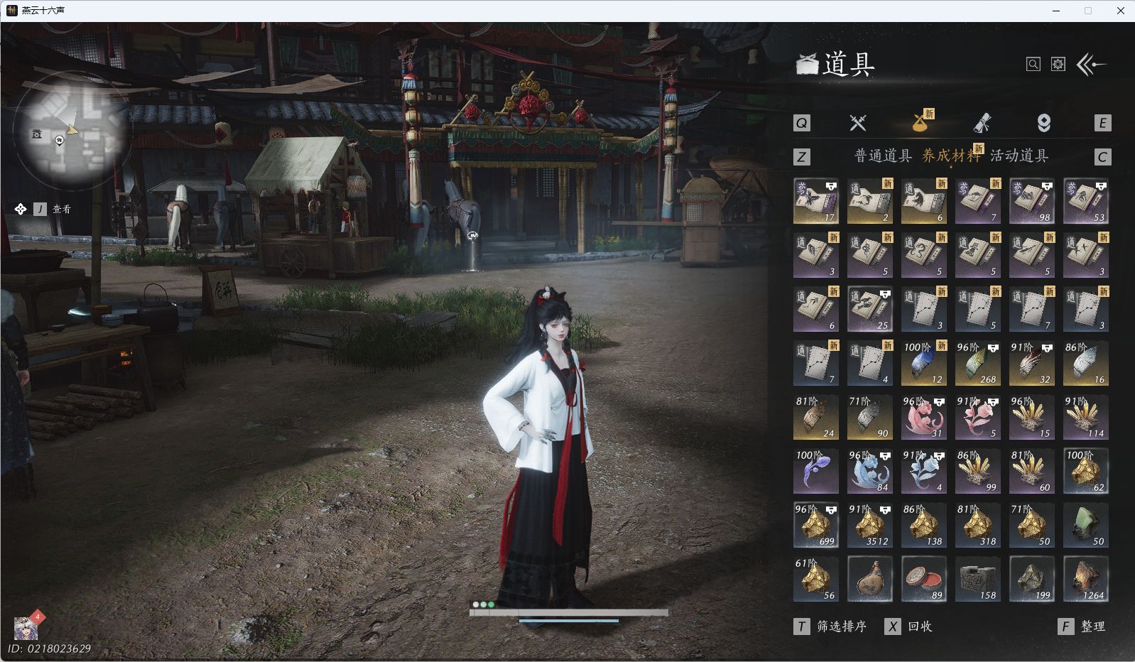 YYSWQ40317燕云十六声账号详情图25