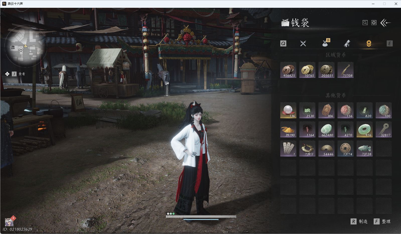 YYSWQ40317燕云十六声账号详情图26