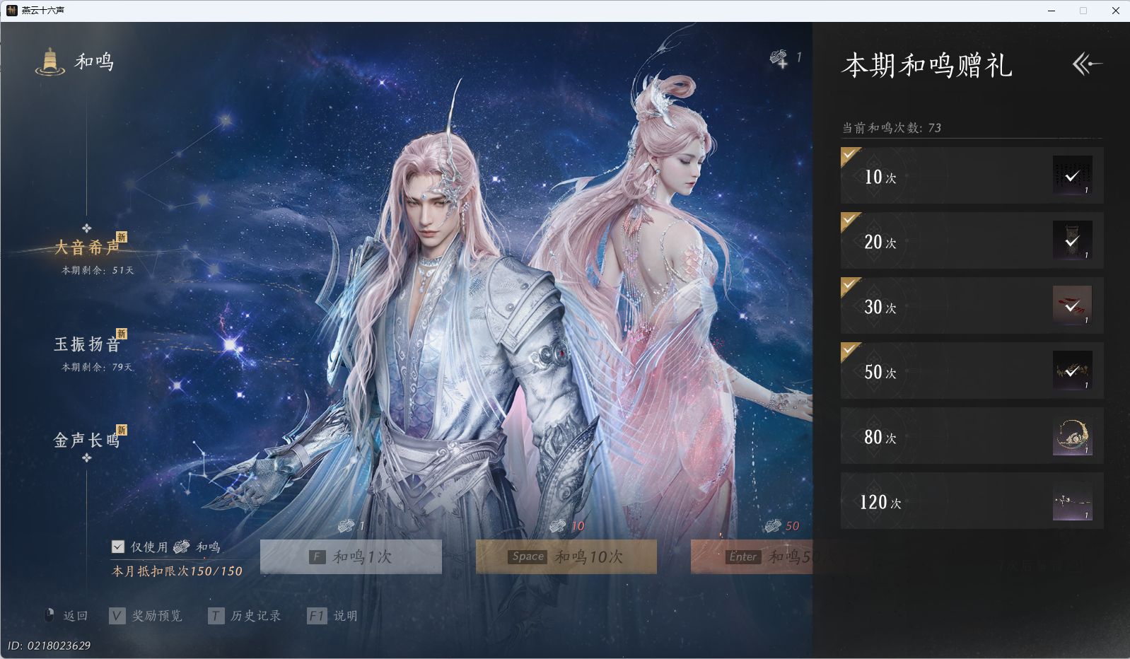 YYSWQ40317燕云十六声账号详情图31