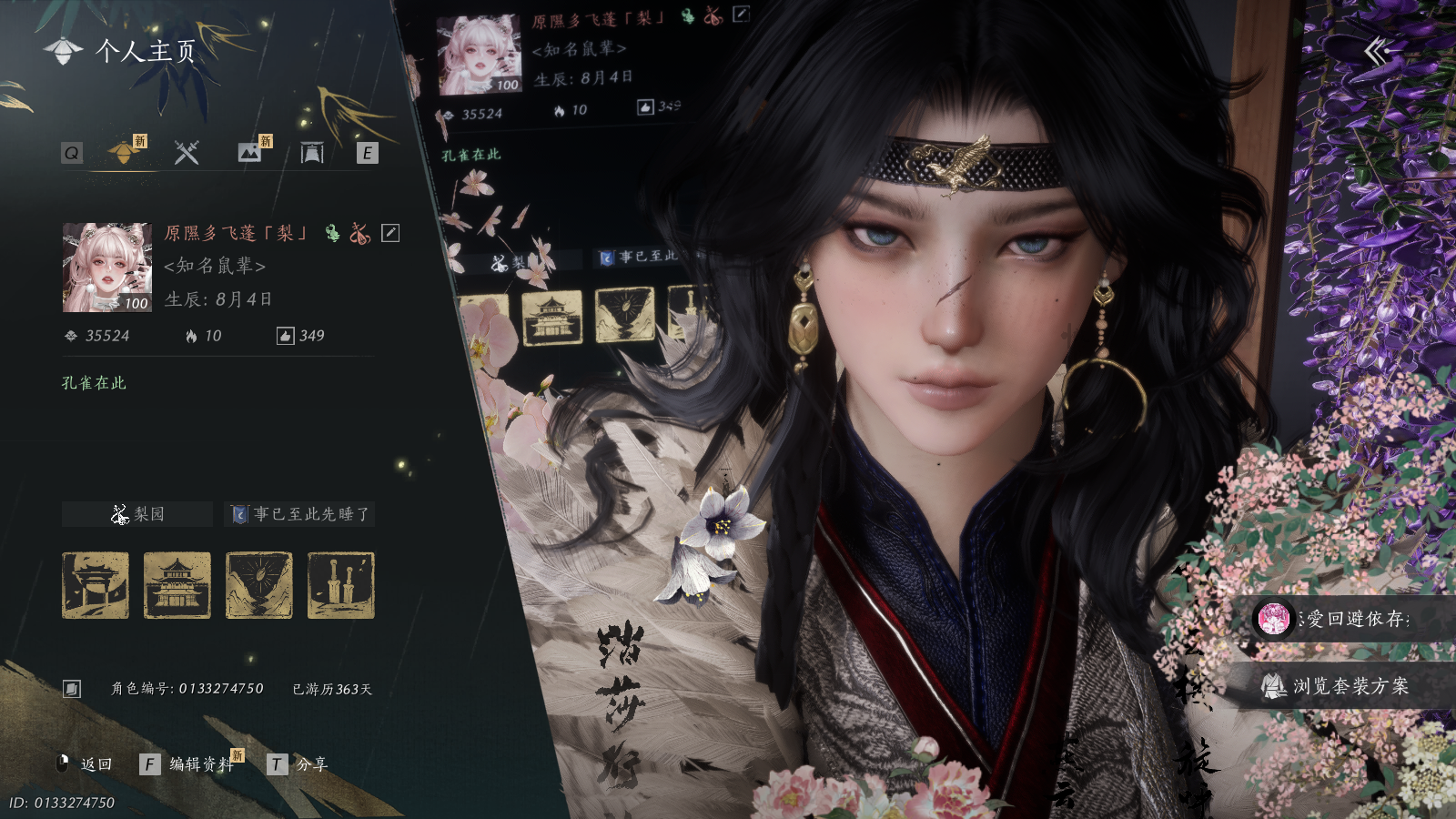 燕云十六声账号官服 【鬼新娘醉蓬莱带一个八音头】 风华值35514 武林造诣（鹅）3594 已用八音窍数量3 未用八音窍数量0 等级100 角色性别【文本】女 【绝境】 【无换绑CD】 【未绑定或可换绑】 【未注册】 