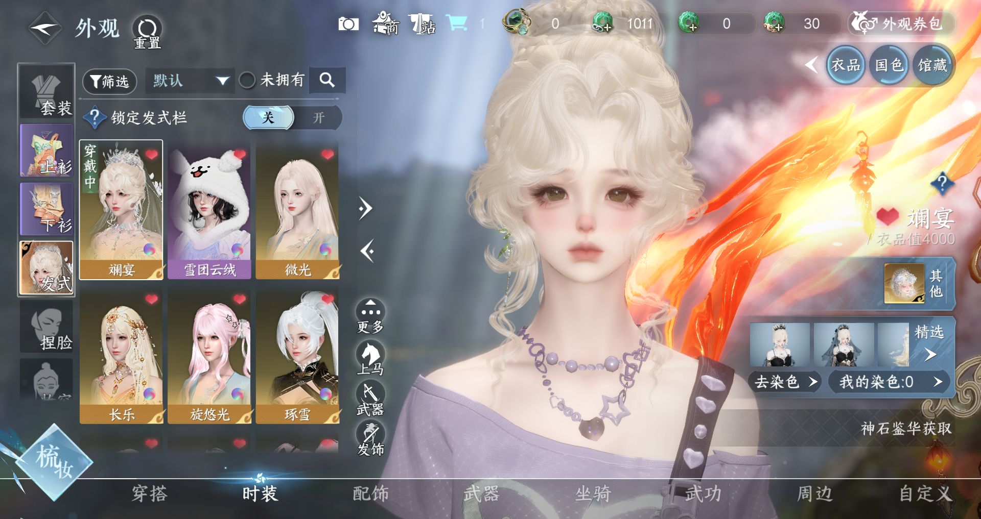 NSHWO40346逆水寒手游账号详情图3