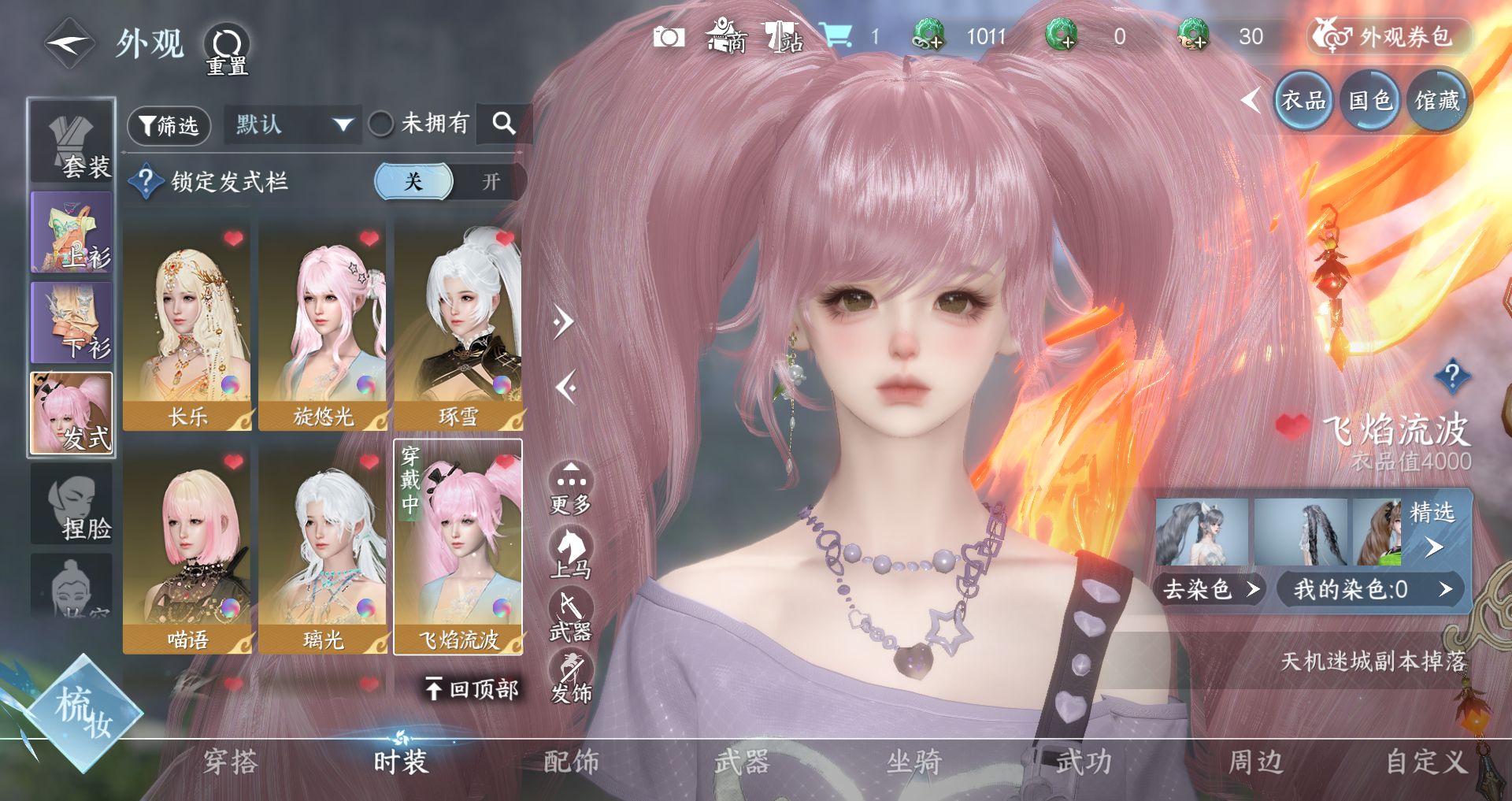 NSHWO40346逆水寒手游账号详情图10