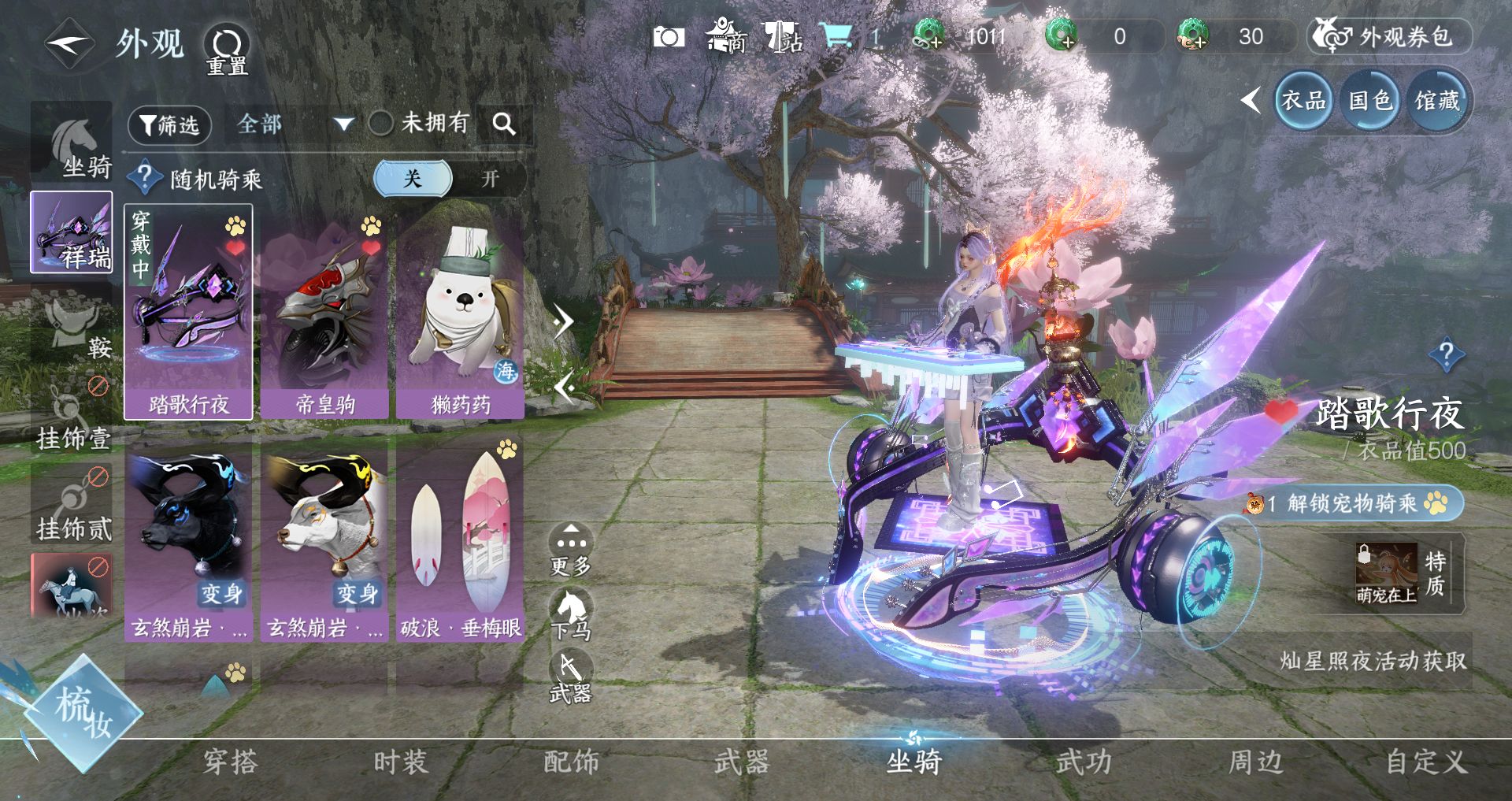 NSHWO40346逆水寒手游账号详情图16