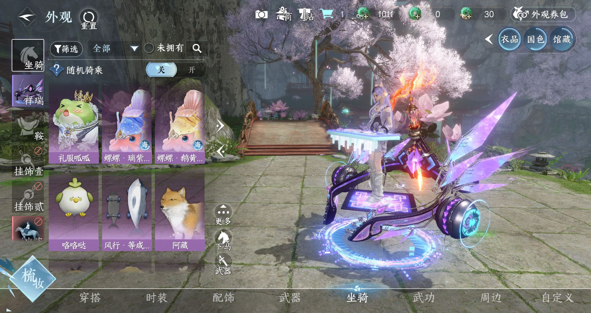 NSHWO40346逆水寒手游账号详情图17