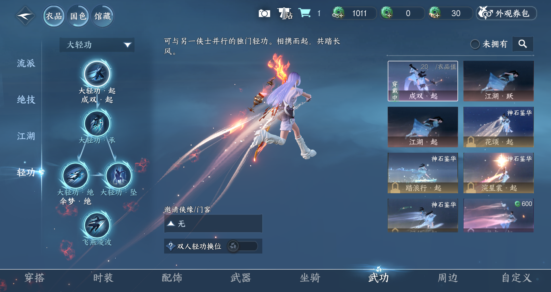 NSHWO40346逆水寒手游账号详情图18