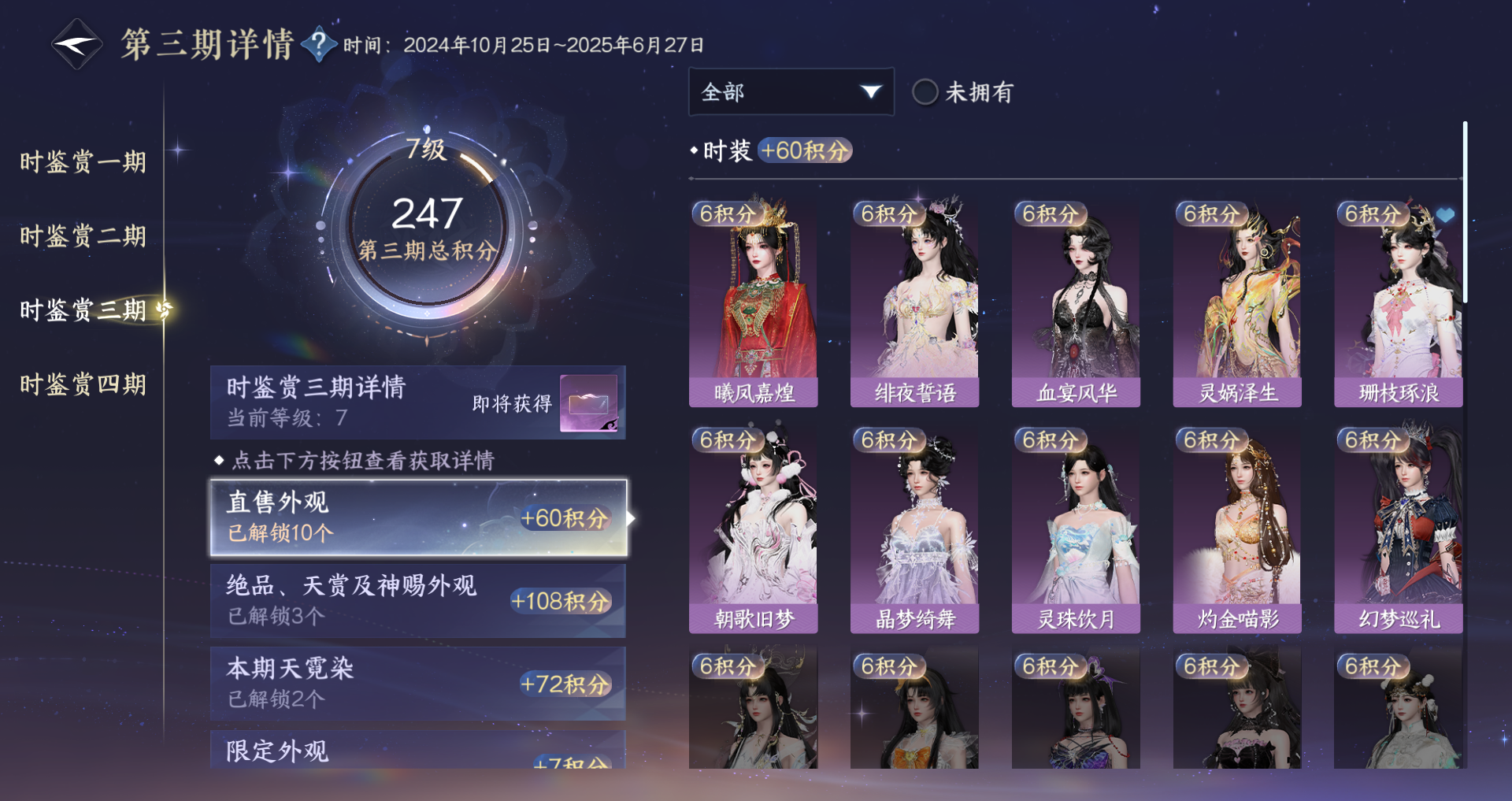 NSHWO40346逆水寒手游账号详情图22