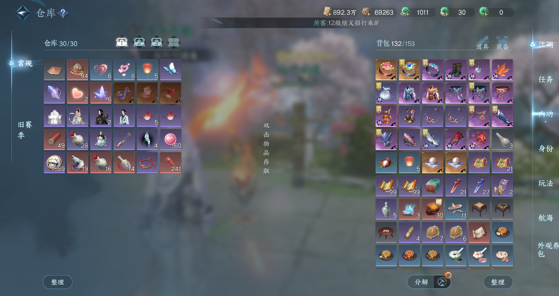 NSHWO40346逆水寒手游账号详情图26