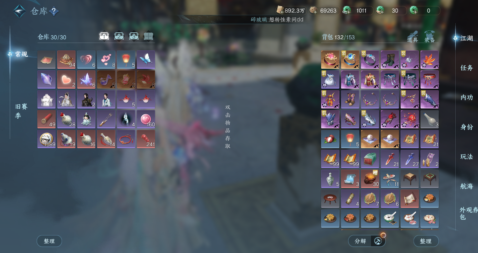 NSHWO40346逆水寒手游账号详情图27