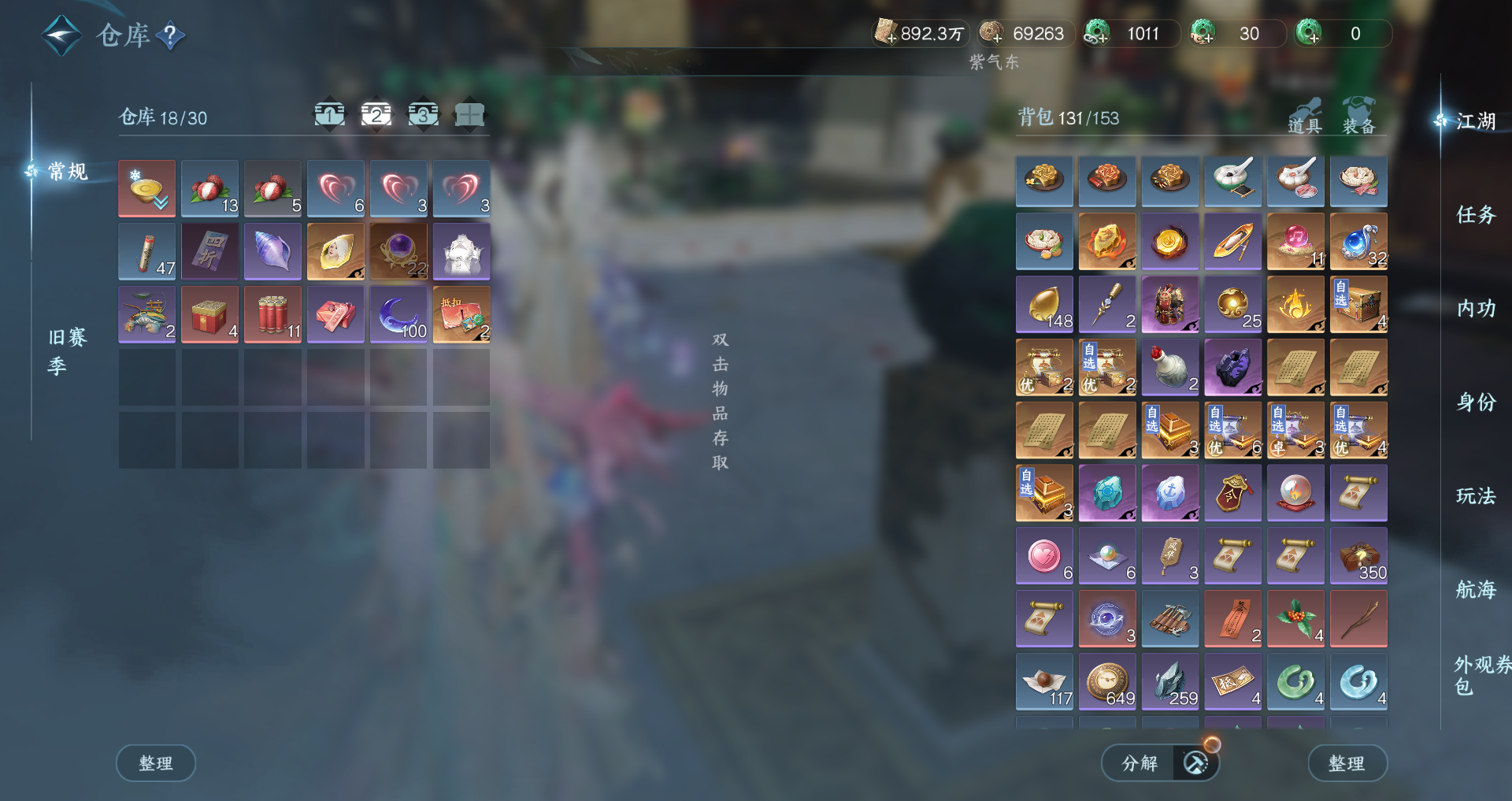 NSHWO40346逆水寒手游账号详情图28