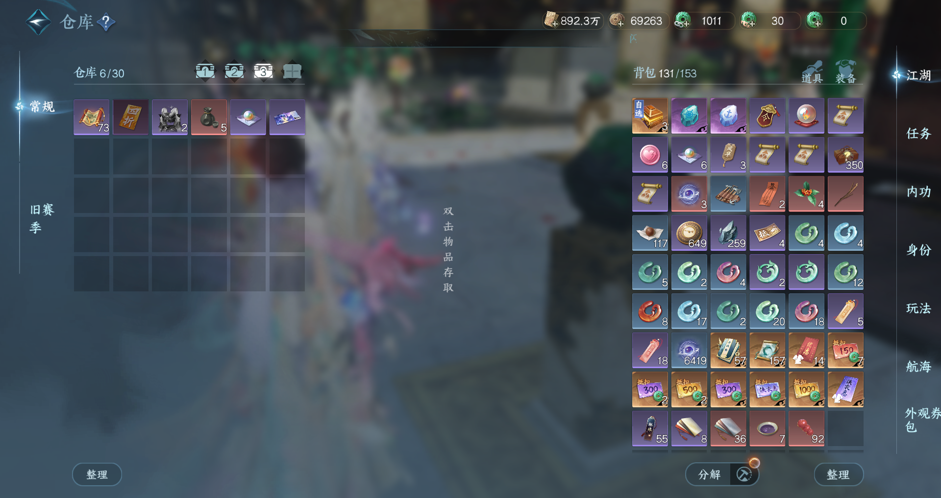 NSHWO40346逆水寒手游账号详情图29