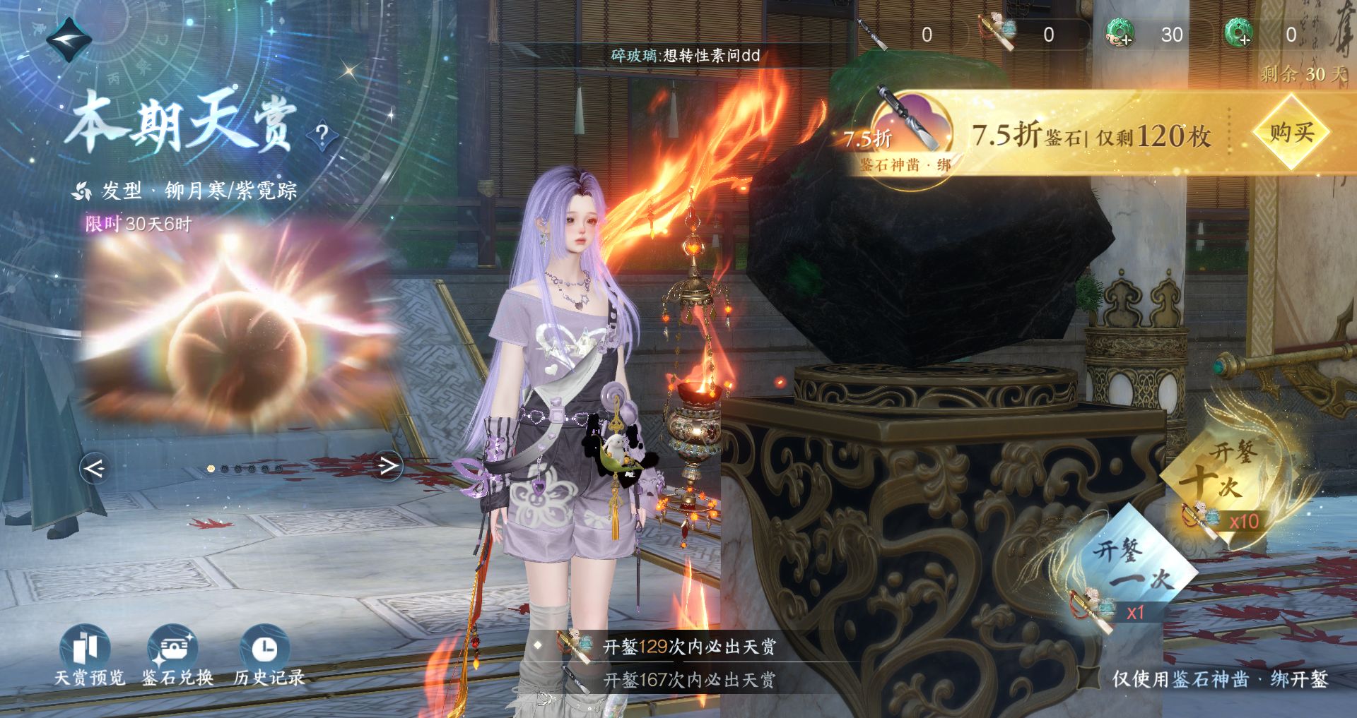 NSHWO40346逆水寒手游账号详情图31