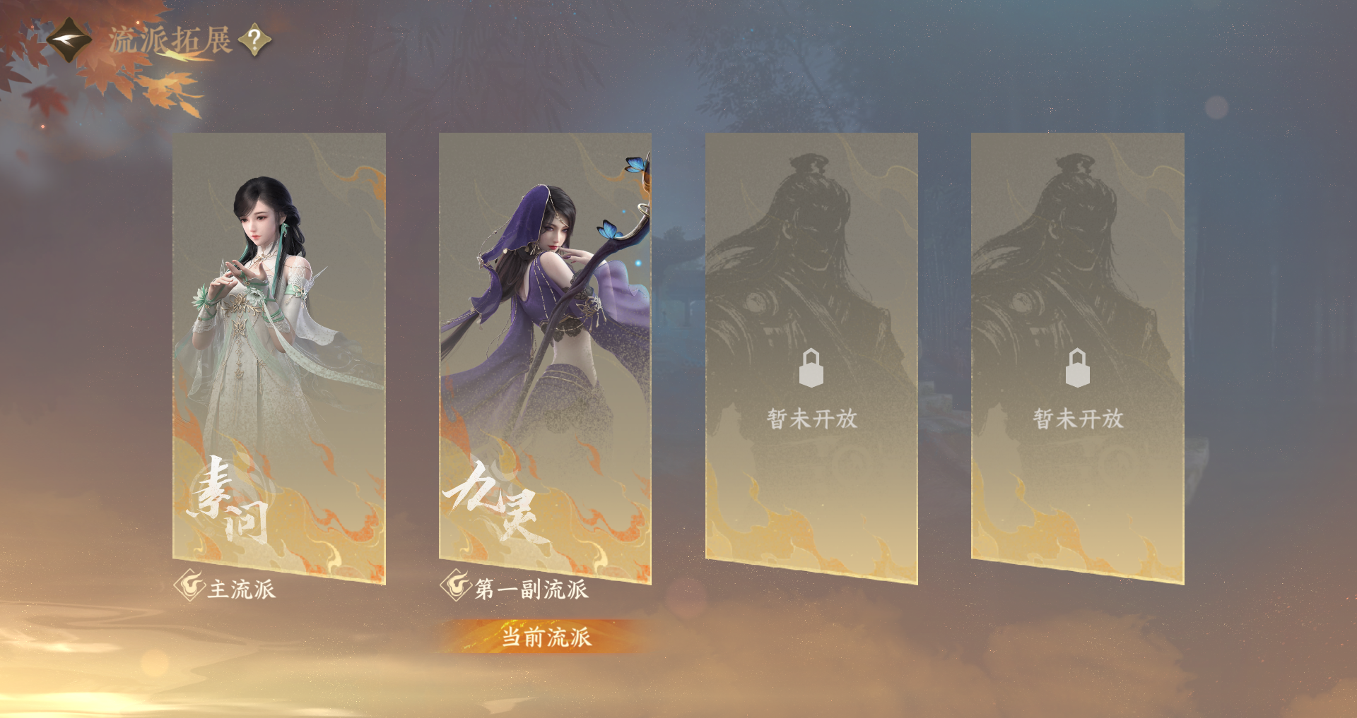 NSHWO40346逆水寒手游账号详情图33